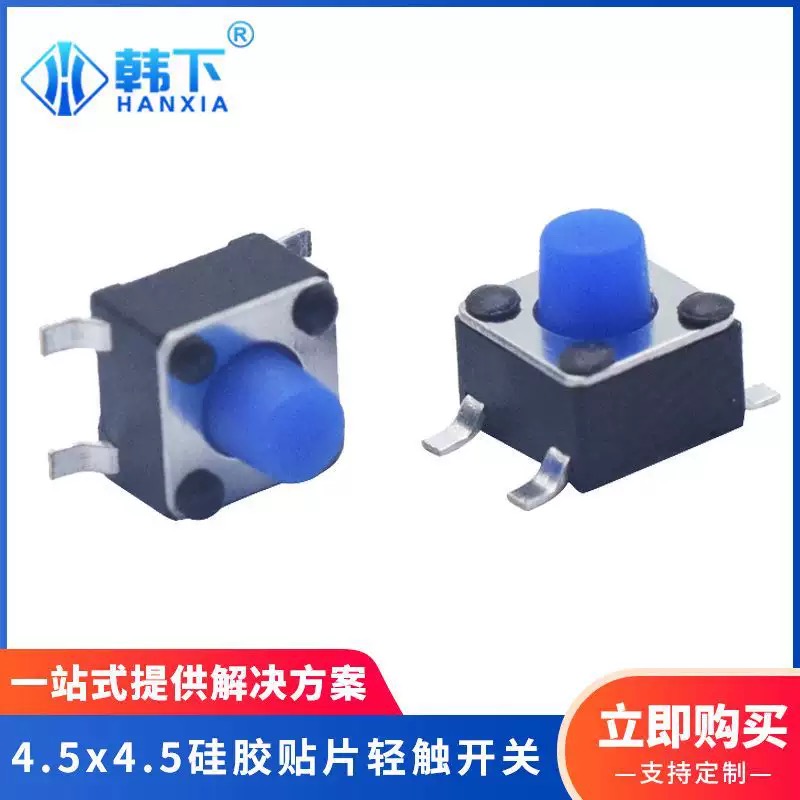 揭阳开关